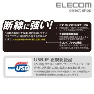 エレコム スマートフォン 用 高耐久 USB ...の詳細画像4