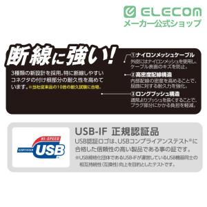 エレコム スマートフォン 用 高耐久 USB ...の詳細画像4