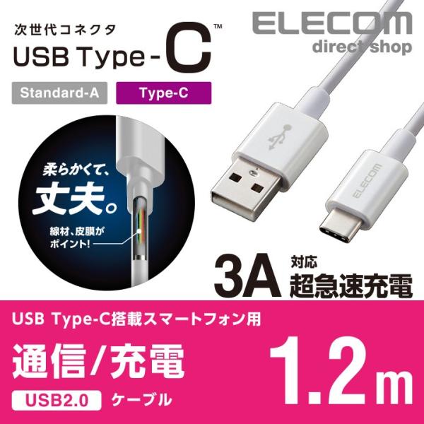 エレコム やわらか 耐久 USB Type-C ケーブル スマートフォン用 USBケーブル USB(...