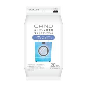 エレコム キッチン・家電クリーナー“CAND”...の詳細画像2