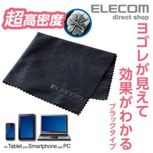 エレコム クリーニングクロス ブラック ブラック┃KCT-009BK｜elecom