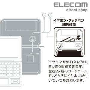DICT.電子辞書 ケース イヤホン対応 タッ...の詳細画像2