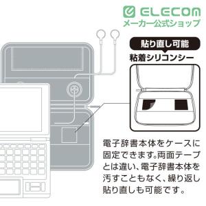 エレコム DICT.電子辞書 ケース イヤホン...の詳細画像3