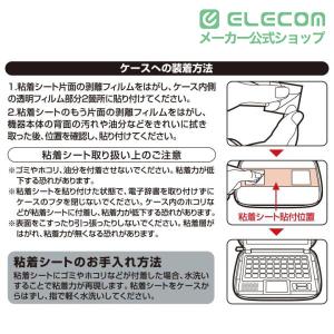エレコム DICT.電子辞書 ケース イヤホン...の詳細画像5