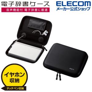 ELECOM エレコム DICT.電子辞書 ケース 2way イヤホン ELECOM エレコム DICT.電子辞書 ケース 2way イヤホン