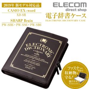 電子辞書 ケース おしゃれの商品一覧 通販 Yahoo ショッピング
