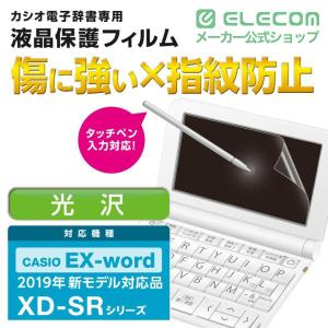 エレコム 2019年モデル カシオ 用 電子辞...の詳細画像1