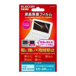 エレコム 2019年モデル カシオ 用 電子辞...の詳細画像2