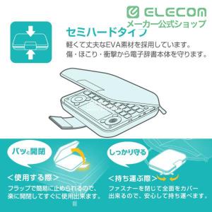 エレコム DICT.電子辞書 ケース 2way...の詳細画像2