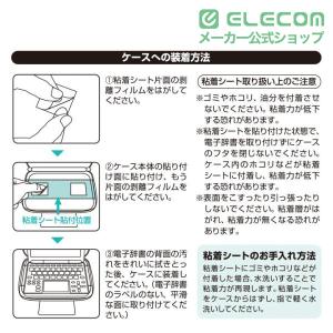 エレコム DICT.電子辞書 ケース 2way...の詳細画像5