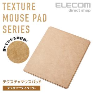生地テクスチャ マウスパッド デュポン(TM タイベック(R