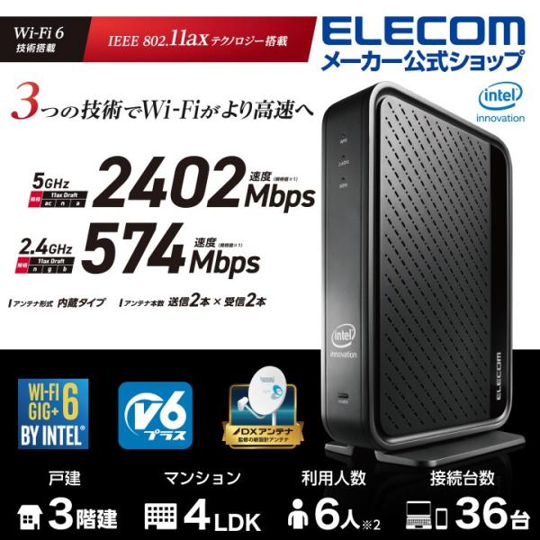 エレコム 無線LANルーター 2402+574Mbps 親機 無線ルーター ワイファイ Wi-Fi ...