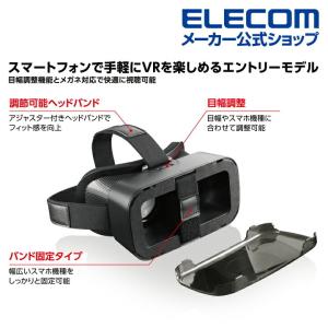 エレコム VRゴーグル VRグラス メガネ対応...の詳細画像2