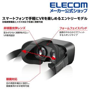 エレコム VRゴーグル VRグラス メガネ対応...の詳細画像3