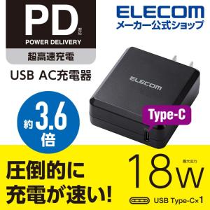 スマートフォン・タブレット AC 充電器 Power Delivery対応