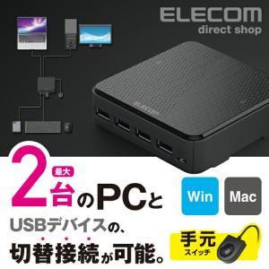 エレコム USB3.0 対応 切替機 PC2台 USB 切替器 PC側 2ポート 接続機器 4ポート 手元スイッチ ブラック┃U3SW-T2｜elecom