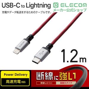 エレコム USB-C to Lightning...の詳細画像1