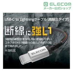 エレコム USB-C to Lightning...の詳細画像3