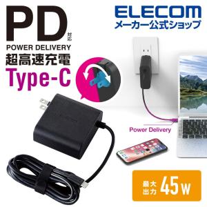 ノートPC 用 ACアダプター Power Delivery 対応 USB Type-C