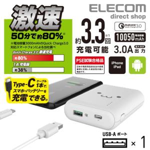 モバイルバッテリー クイックチャージ3 0 Type C入力 充電 大容量 激速充電 ブラック De C14l bk アウトレット エレコム わけあり 在庫処分 エレコムダイレクトショップ 通販 Paypayモール