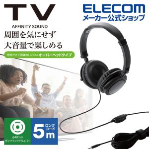 エレコム テレビ用 オーバーヘッド タイプ ヘッドホン 両耳 イヤホン φ3.5mm 3極 ミニプラグ 音量調整 φ40mmドライバー ブラック 5.0m┃EHP-TV10O5BK｜elecom