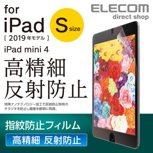 エレコム iPad mini 2019年モデル iPad mini 4 用 フィルム 高精細 防指紋...