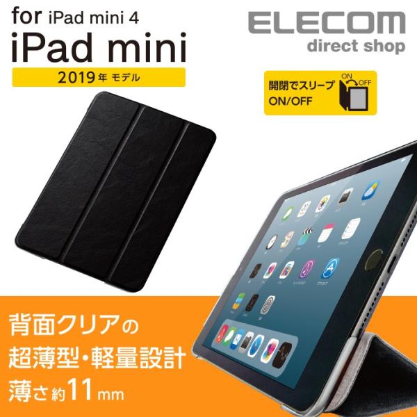 エレコム iPad mini 2019 用 フラップカバー 背面クリア ソフトレザーフラップ 2アン...