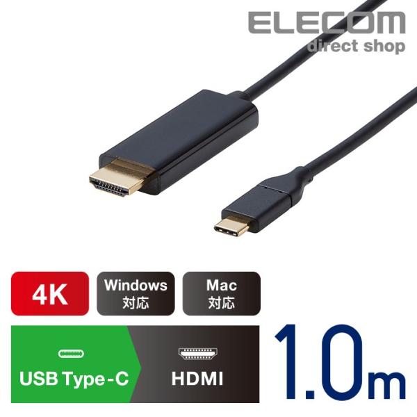 エレコム USB Type-C 用 HDMI 変換 ケーブル Type-C - HDMI タイプC ...