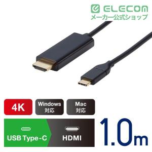 エレコム USB Type-C 用 HDMI ...の詳細画像1