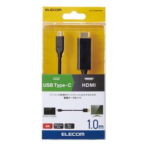 エレコム USB Type-C 用 HDMI ...の詳細画像2