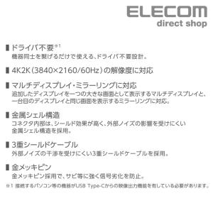 エレコム USB Type-C 用 HDMI ...の詳細画像5