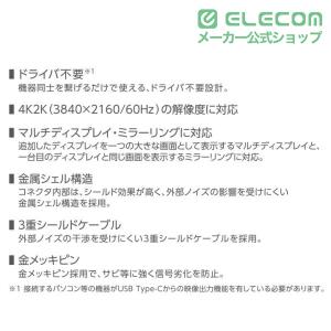 エレコム USB Type-C 用 HDMI ...の詳細画像5