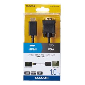 エレコム HDMI 用 VGA 変換 ケーブル...の詳細画像2