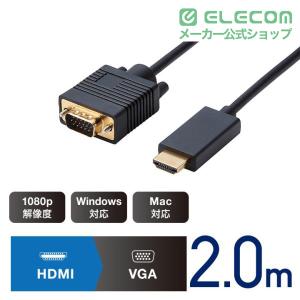 エレコム HDMI 用 VGA 変換 ケーブル...の詳細画像1