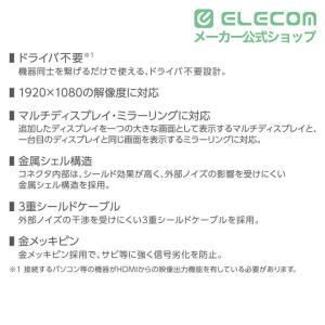エレコム HDMI 用 VGA 変換 ケーブル...の詳細画像5