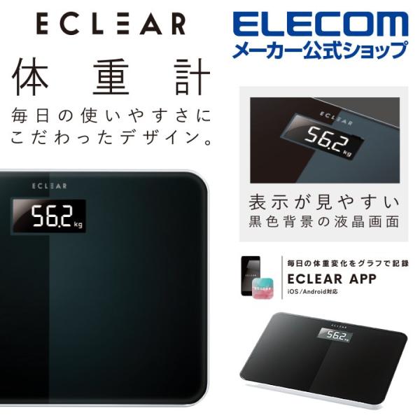 エクリア 体重計 デジタル シンプル デザイン コンパクト スリム ガラス天板 ブラック ブラック┃...