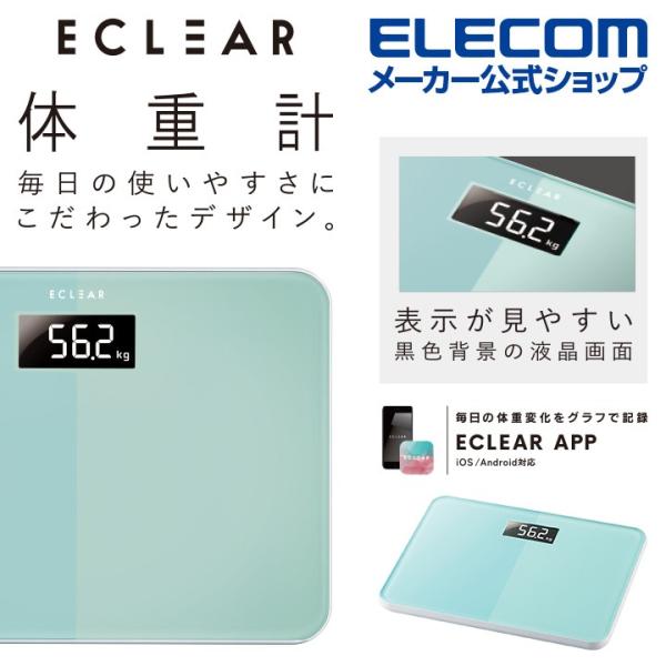 エクリア 体重計 デジタル シンプル デザイン コンパクト スリム ガラス天板 ブルー ブルー┃HC...