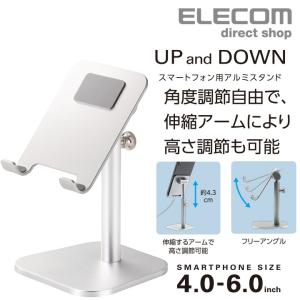 エレコム スマホ用 伸縮アーム 型 卓上スタンド 高さと角度が自由に調節 滑りにくく安定するシリコン シルバー┃P-DSCHARMSV