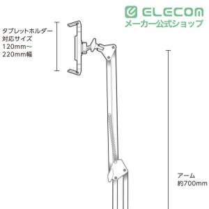 エレコム タブレット 用 Zアーム型タブレット...の詳細画像3