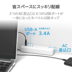 エレコム 電源タップ USB付き タップ 2ポ...の詳細画像3