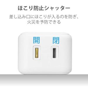 エレコム 電源タップ USB付き タップ 2ポ...の詳細画像5