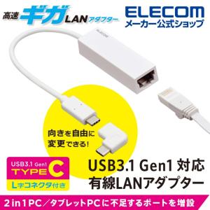 L字コネクタ付き USB3.1 ギガビット LANアダプター 有線LANアダプタ