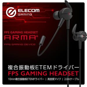 エレコム ARMA アルマ ゲーミング イヤホンマイク ゲーミングヘッドセット マイク 付 イヤホン マイクアーム付 ブラック ブラック┃HS-ARMA50EBK｜elecom