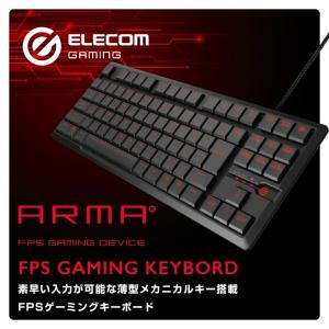ARMA FPSゲーミングキーボード（コンパクト） | エレコムダイレクト 