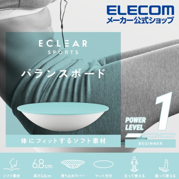 エレコム エクリア スポーツ バランスボード 体幹トレーニング ねじり運動 腹筋 専用マット シェイ...