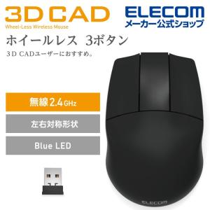 ELECOM エレコム 3DCAD 有線3ボタンマウス 右利き左利き問わず