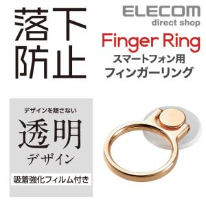 エレコム スマートフォン 用 フィンガーリング スタンダード・クリア ストラップ スマホ リング スマホスタンド シンプル 背面 落下防止 ゴールド┃P-STRBCRGD｜elecom