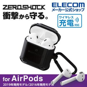 AirPods 用 ZEROSHOCKケース ワイヤレス 充電対応 エアーポッズ 対応 アクセサリ 耐衝撃 ブラック┃AVA-APZEROBK アウトレット エレコム わけあり 在庫処分の商品画像