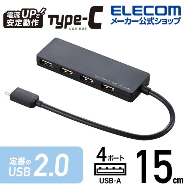エレコム USB Type-C タイプC typec 接続 USB 2.0 ハブ Aメス 4ポート ...
