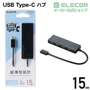 エレコム USB Type-C 接続 4ポート...の詳細画像1